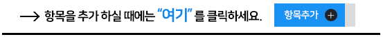추가