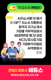 에듀스
