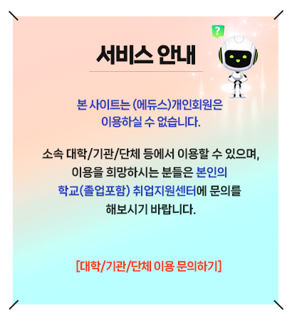 안내